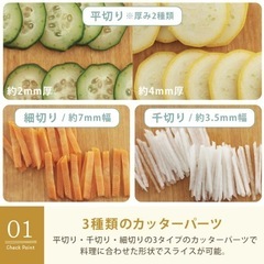 【値下げ】Toffy セーフティープッシュスライサーの画像