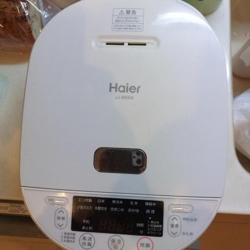 Haier炊飯器お値下げ！