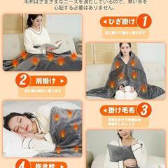 ☆★新品未使用★☆ 電気毛布 敷き掛け 電気ひざ掛け 3段階温度調整 8本の炭素繊維加熱線 着るの画像