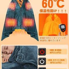 ☆★新品未使用★☆ 電気毛布 敷き掛け 電気ひざ掛け 3段階温度調整 8本の炭素繊維加熱線 着るの画像