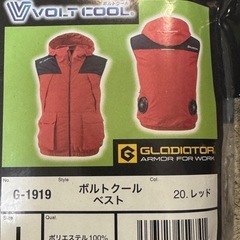未使用の空調服(ベストタイプ) ◾️バッテリー&ファン付の画像