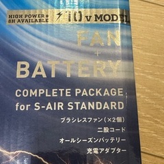 未使用の空調服(ベストタイプ) ◾️バッテリー&ファン付の画像