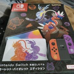 任天堂スイッチ本体