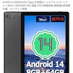 タブレット10インチ　