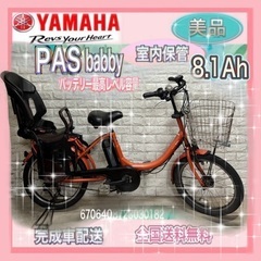 🌸ブラックフライデーお買い得目玉品🌈美品🌸送料込🌸大容量8.7A...