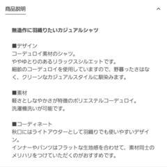 ユナイテッドアローズ コーデュロイ シャツ グリーンの画像