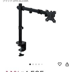 エレコム　シングルモニターアーム