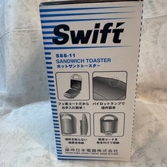 【動作確認済み】箱あり ホットサンドメーカーの画像