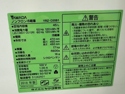 冷蔵庫