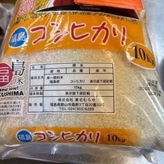 コシヒカリ10キロ