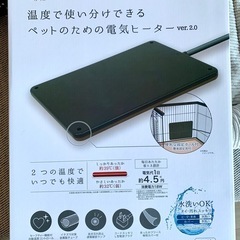 [話し中]ペティオ　ペット用ホットカーペット Lサイズの画像