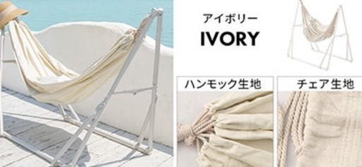 3wayハンモック