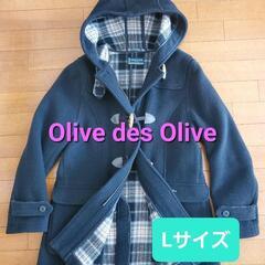 OLIVE des OLIVE ダッフルコート ダブルフェイス素...