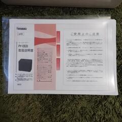 ホームベーカリー　美品　動作確認済　ツインバード　ＰＹ-D533の画像