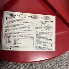 ハローキティ　直径60cm木製ちゃぶ台　円形テーブル　の画像