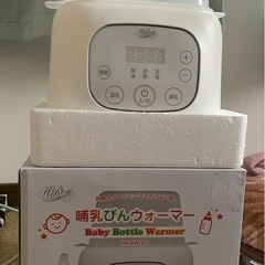 哺乳びんウォーマー