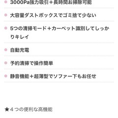 値下げ！eicobot r2010 ロボット掃除機  新品未使用未開封の画像