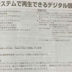 取りに来ていただける方限定☆オーディオシステムSC－HTX700☆パナソニック☆高機能スピーカー☆Panasonic☆横1270×高さ444mm×420mm☆テレビ台☆高級家具の画像