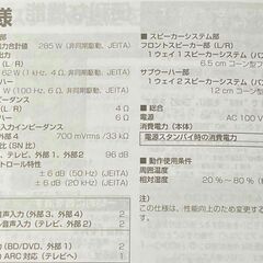 取りに来ていただける方限定☆オーディオシステムSC－HTX700☆パナソニック☆高機能スピーカー☆Panasonic☆横1270×高さ444mm×420mm☆テレビ台☆高級家具の画像
