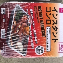 使い切り炭火BBQコンロセット