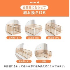 ベビーサークルの画像