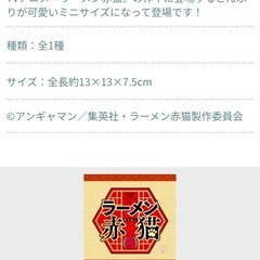【未開封】【レア商品】ラーメン赤猫 ミニどんぶり (陶器製)の画像