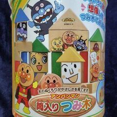 【値下げしました】アンパンマン筒入りつみ木