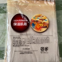 新品　　長ズボン下の画像