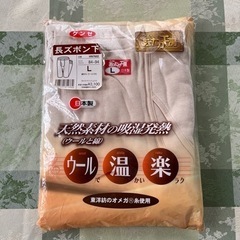新品　　長ズボン下