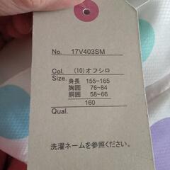 新品スキーウェアの画像