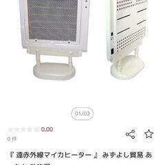 みずよし赤外線ヒーター決まりました(*^^*)の画像