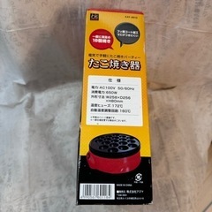 【動作確認済み・箱あり】電気たこ焼き器　18穴　タコパの画像