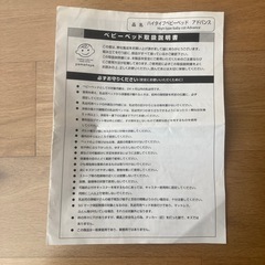 ベビーベッドの画像