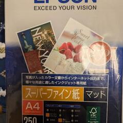 EPSONインクジェット専用紙A4スーパーファイン紙250枚×2冊
