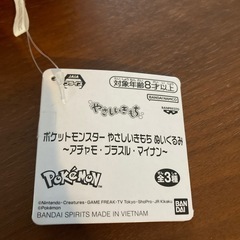 ポケモンアチャモぬいぐるみの画像