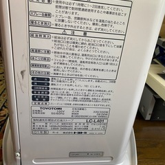【決まりました トヨトミ　石油ファンヒーター　ホワイト　ストーブ　動作OKの画像