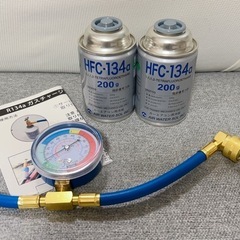 【引き取り先決定】エアコンガス ガスチャージ