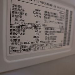 【値下げ】【上位機種、据付無料？】パナソニックドラム式洗濯乾燥機　NA-LX127AL WHITE 2021年製の画像
