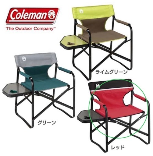 2つセットで　コールマン　サイドテーブル付き　チェア