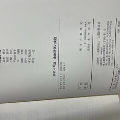 土地評価の実務 令和4年版の画像