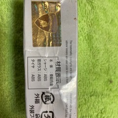 トミカランボルギーニvenenoの画像