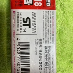 トミカランボルギーニvenenoの画像