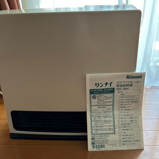 プロパンガスファンヒーター