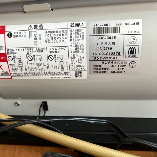 プロパンガスファンヒーター