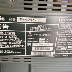 液晶テレビ26型　パナソニック　さらに値下げしましたの画像