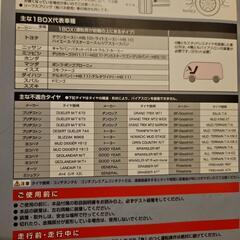 非金属タイヤチェーン　新品未使用品の画像