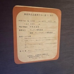 古家具　ヴィンテージ　ローテーブルの画像
