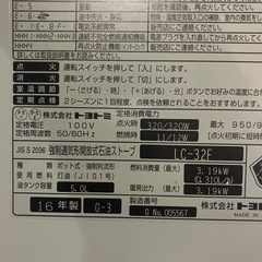 ファンヒーター
の画像