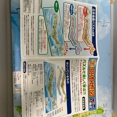 日本地図　パズル
の画像
