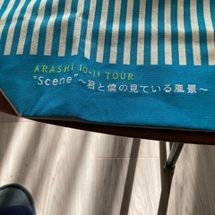 嵐コンサートグッズ　トートバックの画像